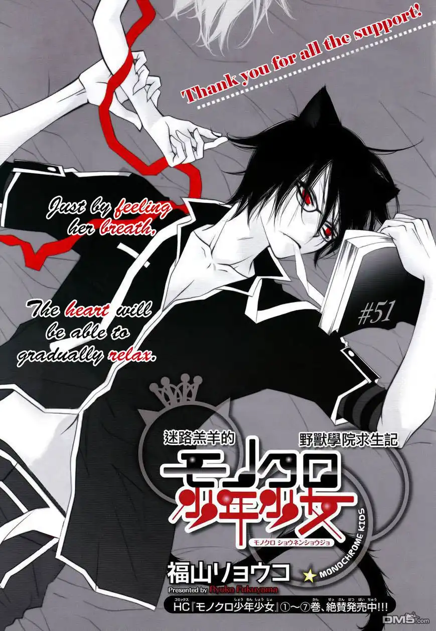 Monokuro Shounen Shoujo Chapter 51 2